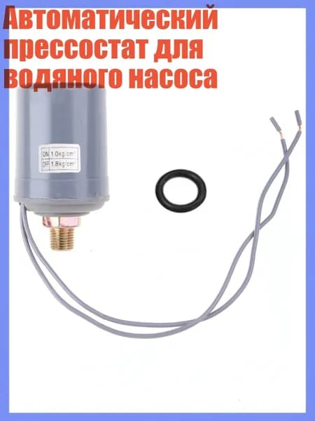 Аксессуары для садового насоса
