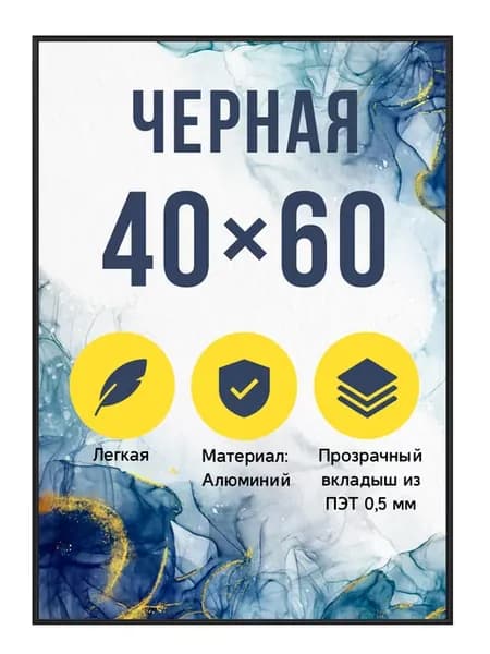 Металлическая рамка 40х60 см