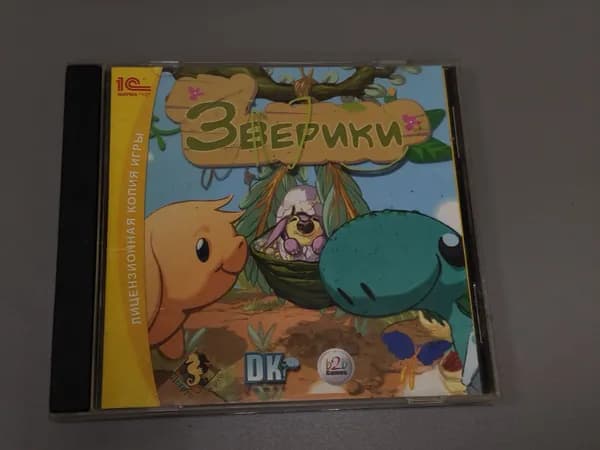 Диск с винтажной игрой для слабого ПК Зверики
