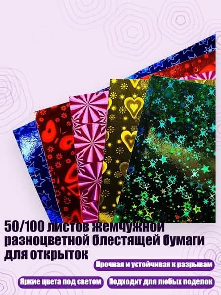 Бумага магнитная