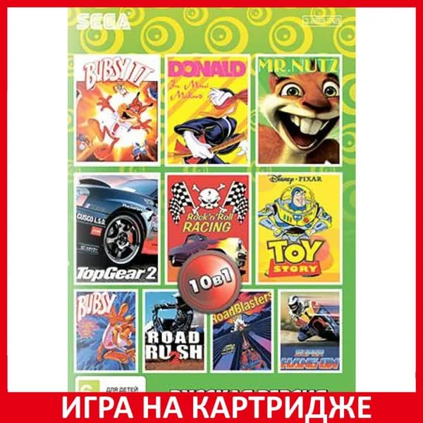 Игра Сборник игр 10 в 1 AA-10005 BUBSY 1,2 DONALD MR. NUTZ Русская Версия 16 bit Картридж для Sega
