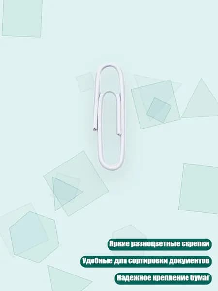 120 цветных пластиковых скрепок для бумаг, Белый - 28mm