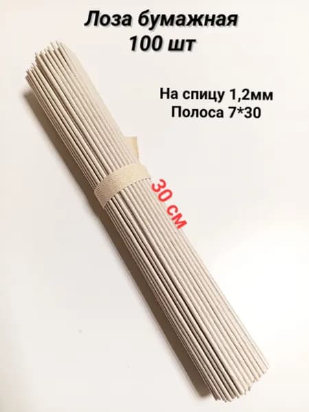 Лоза бумажная