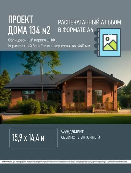 Проект дома