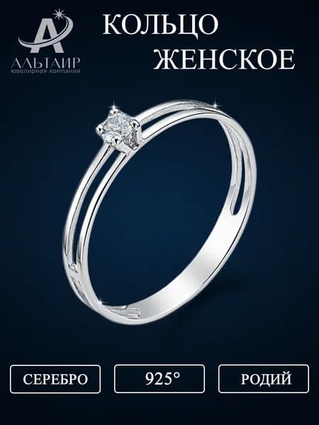 Альтаир Кольцо серебро родированное 925 пробы
