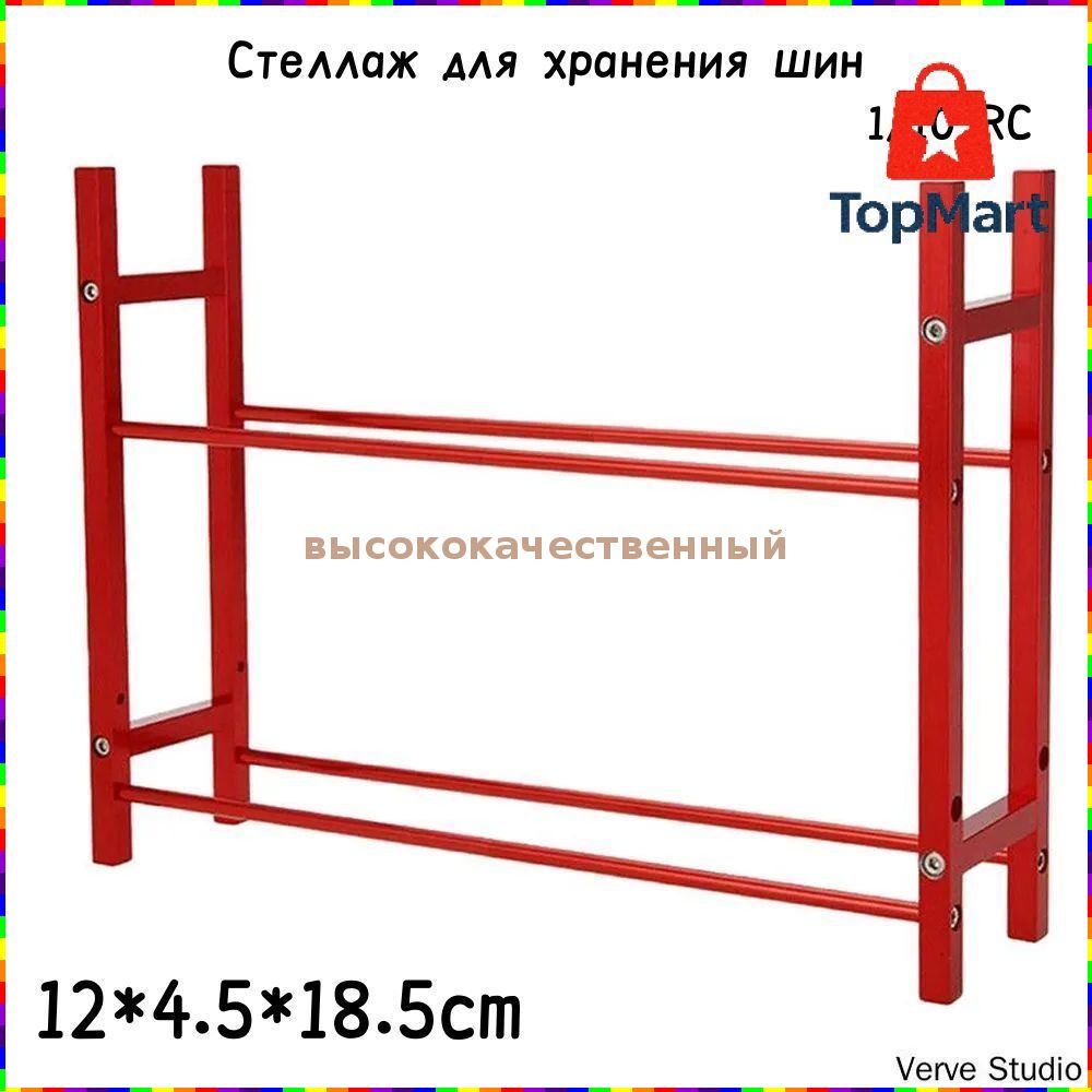 Алюминиевый стеллаж для хранения шин 1/10 RC, органайзер для гаража, подставка для колёс