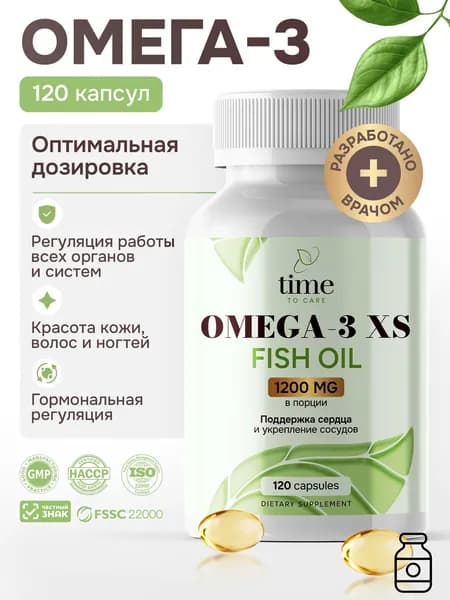 Омега 3 1200 мг Рыбий жир Omega Fish Oil Time to Care 120 капсул