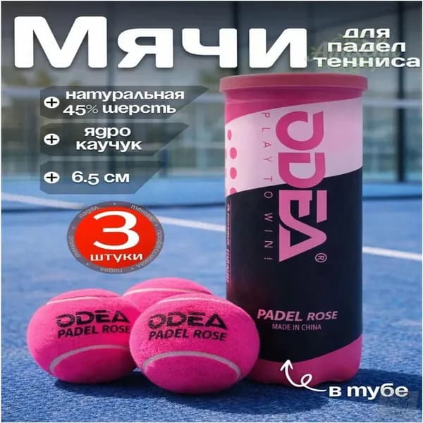 Премиумснаряд падел тенниса