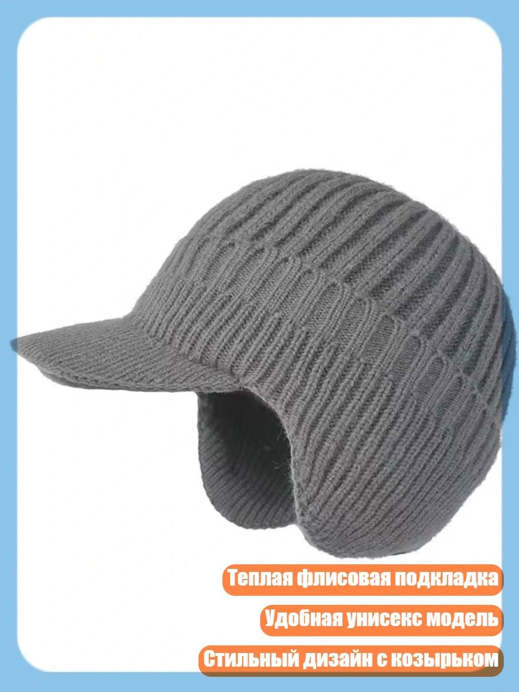 Головной убор форменный