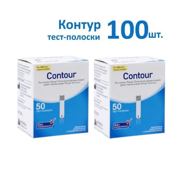 Контур (Contour) Тест-полоски для глюкометра 100шт (50шт*2уп)