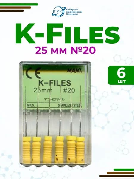 К-файлы Мани (K-Files MANI) №20/25мм - ручные каналорасширители 6шт, MANI