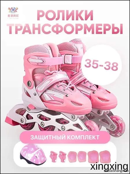 Ролики