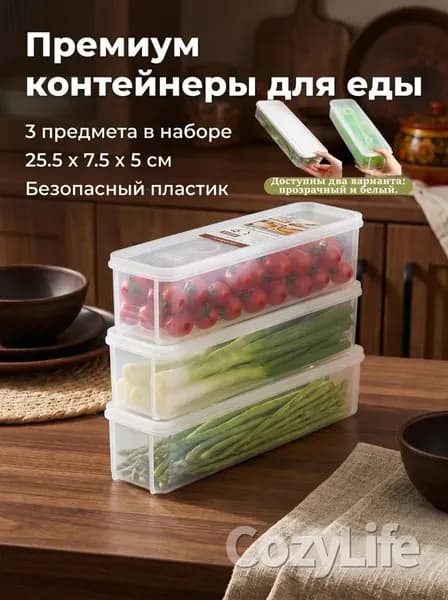 Крышка для контейнера, 1000 мл, 3 шт