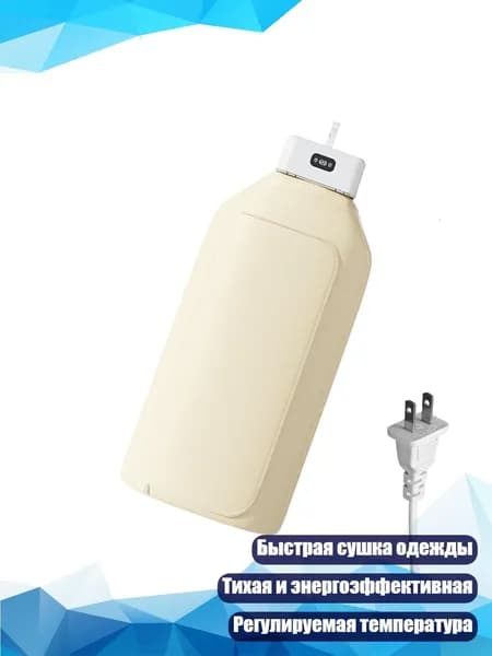Портативная конденсационная сушилка для одежды