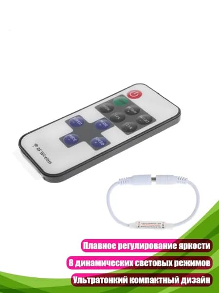 Светодиодная лента, 1 шт