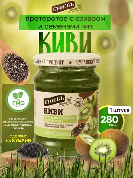 Киви протертое с сахаром 1 шт 280 гр