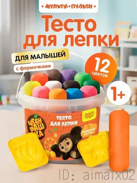 Тесто для лепки для малышей с формочками 12цв Мульти-Пульти