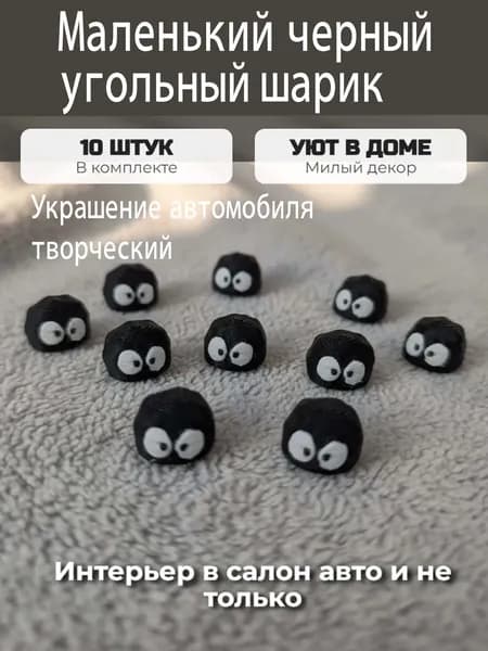 Статуэтка черное, высота 1 см, длина  1 см