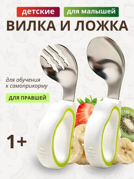 Детские столовые приборы для прикорма и кормления
