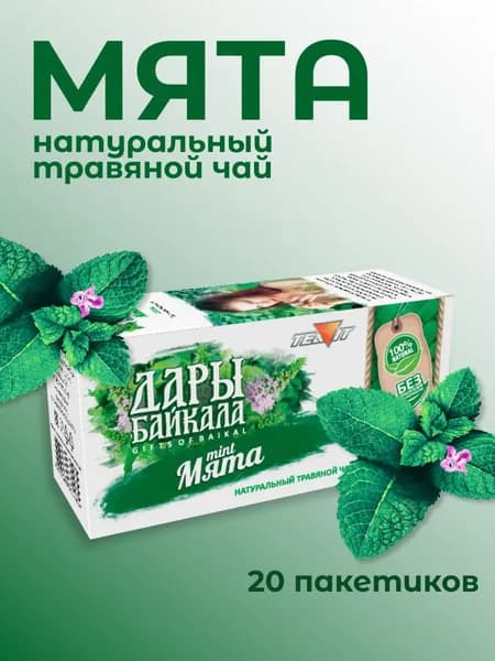 Травяной чай мята Дары Байкала 20 пакетиков