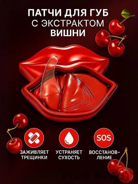SADOER Увлажняющие наклейки для губ 20 штук увлажняют кожу и разглаживают морщинки на губах