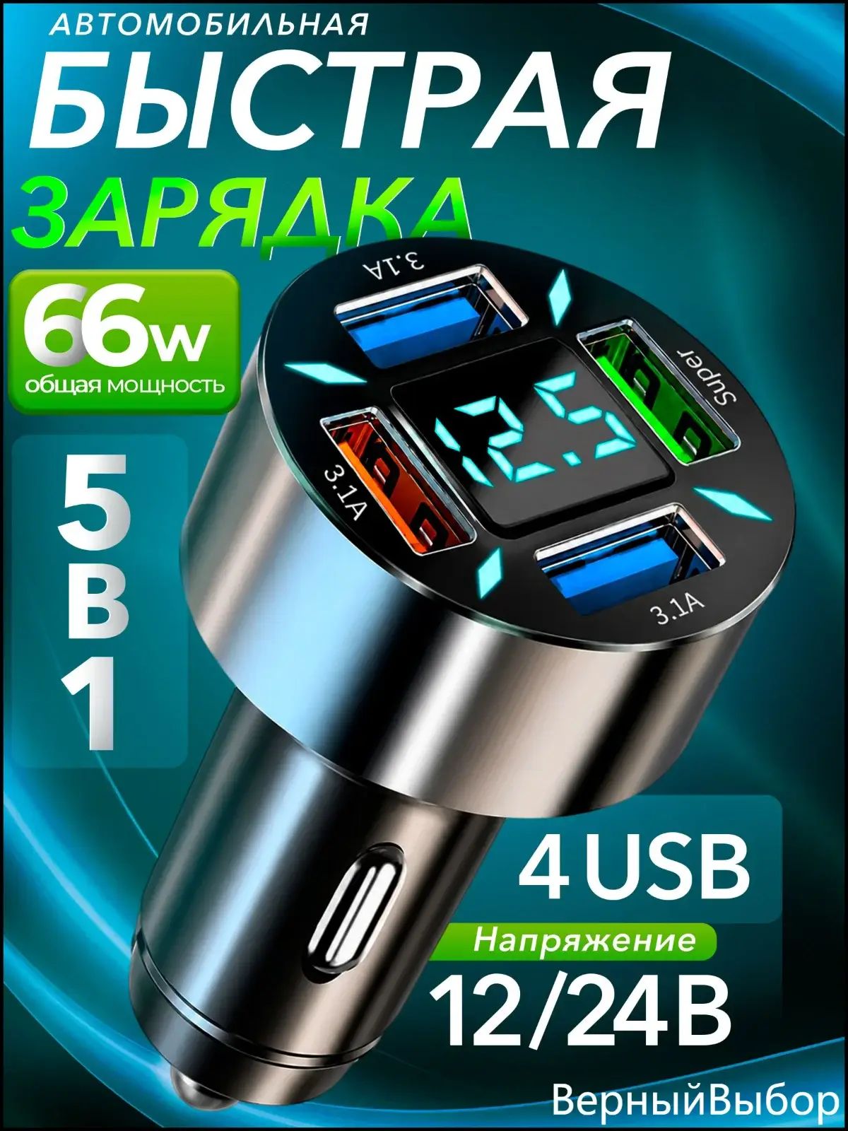 Удлинитель гнезда прикуривателя, разъемы: 4, 6.02 см