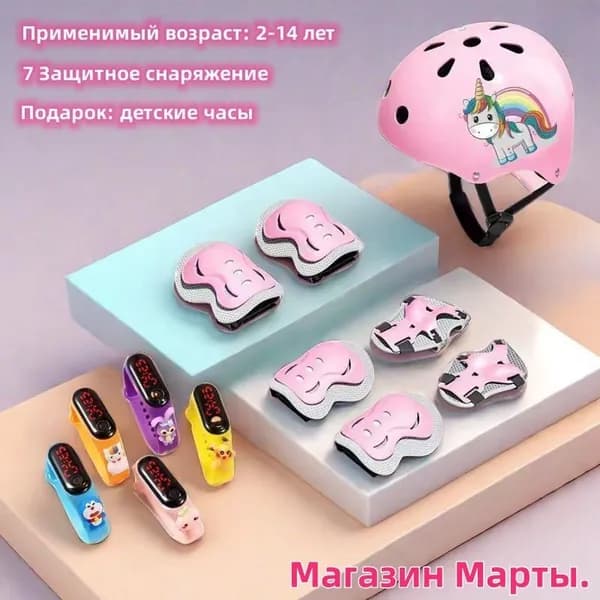 Комплект защиты для спорта