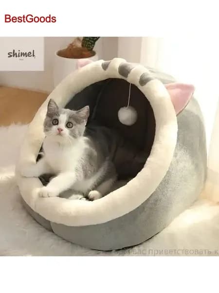 Домик для собаки и кошки, будка для животных мелких пород, дом лежанка для собак и кошек