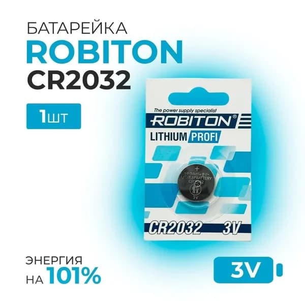 Robiton Батарейка CR2032, Li (литиевый) тип, 3 В, 1 шт