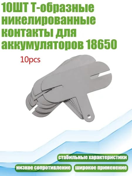 Бокс для батареек, разноцветный, 4NB401240_MXH