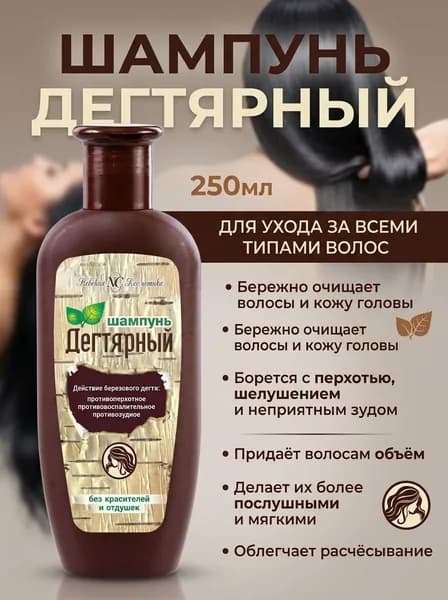Шампунь Невская косметика дегтярный 250мл