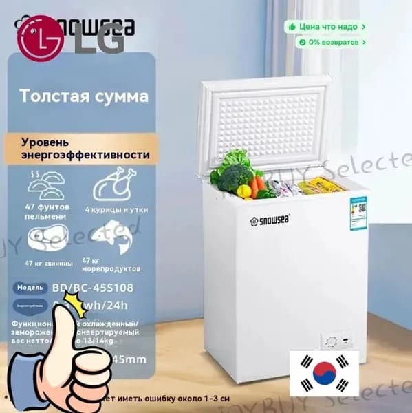 LG Морозильная камера морозильник，с корзиной，45L，2в1 ларь/холодильник， удобный горизонтальный шкаф，полная гарантия  M89V, белый