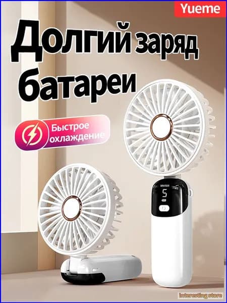 Настольный вентилятор Портативный ручной вентилятор，настольный вентилятор，USB  аккумуляторный мини-вентилятор,подарок для женщин и мужчин, белый