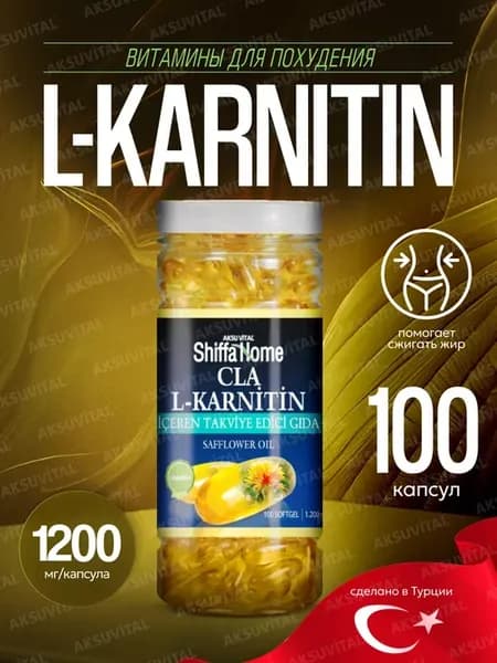 L-carnitine Л-карнитин