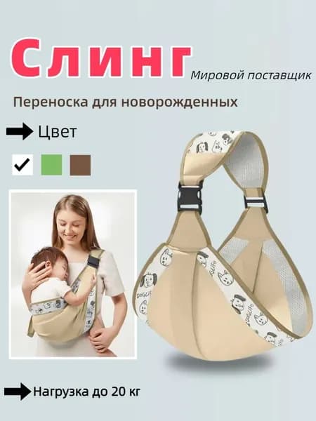 переноска для ребенка, универсальная для 0-36 месяцев, дышащая