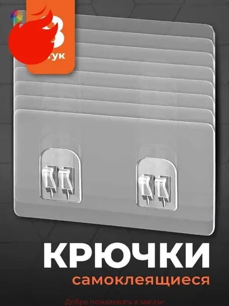 Крепление для навесных полок, 8 шт