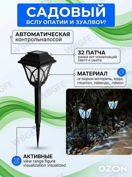 Уличный светильник
