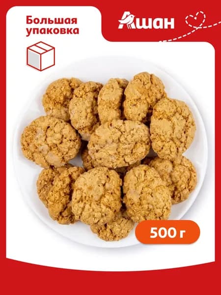 Печенье АШАН Красная птица Европейское, 500 г