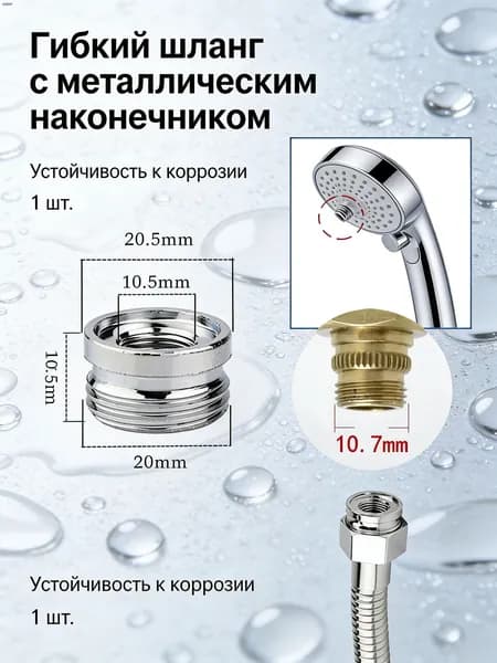 1шт/Преобразовать диаметр 12 мм в 20 мм/Переходник на душевой шланг с корпуса смесителя