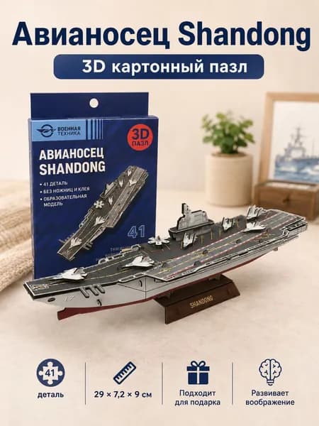 Сборная 3D модель пассажирского самолета, бумажный пазл 34 детали, авиационный конструктор для творчества, учебы и декора, подарок детям