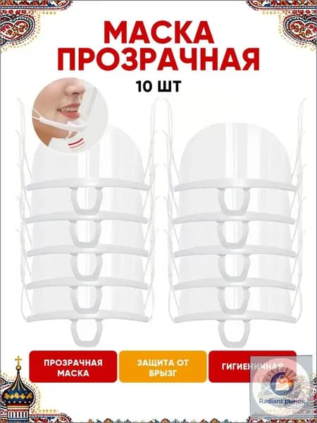gomai Щиток защитный, цвет: Прозрачный, 10 шт.