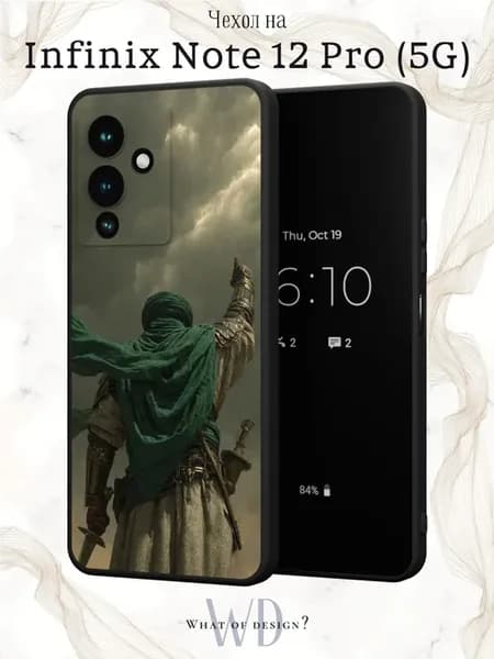 Чехол на Note 12 Pro 5G с принтом Ислам