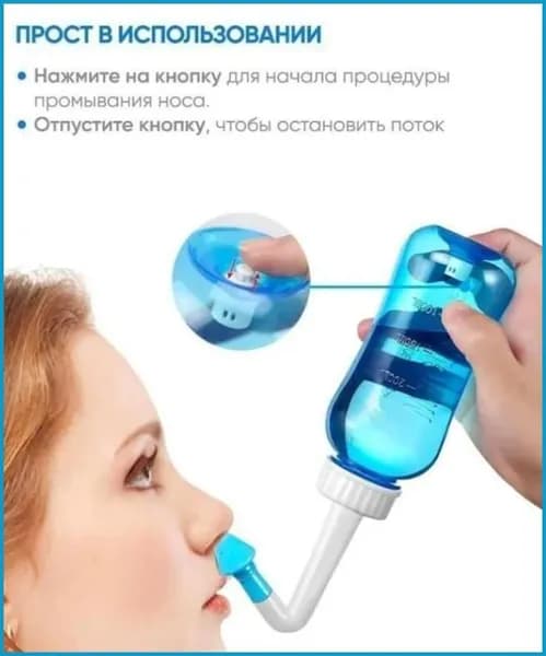 назальный ирригатор устройство для промывания носа waterpulse nasal
