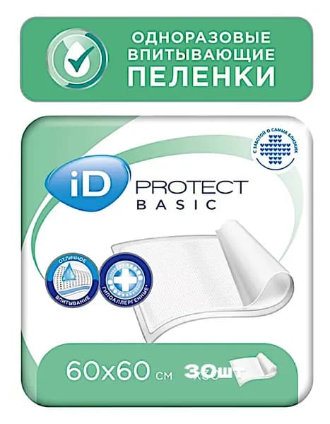Пеленки одноразовые 60х60 впитывающие iD Protect Basic, 30 шт для детей, для взрослых, для животных