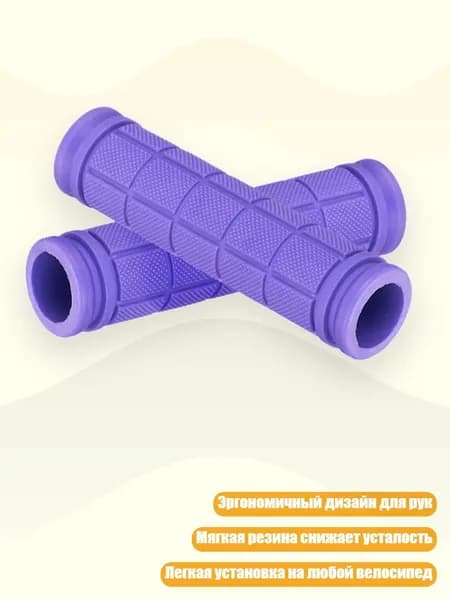 1PAIR ERGONONICAL BICYCLES GRIP WIRD с резиновыми велосипедными рулями для длительной езды на велосипеде и ежедневных поездках, Фиолетовый