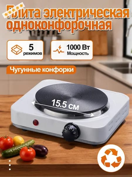 Электрическая настольная плита TIN S, белый