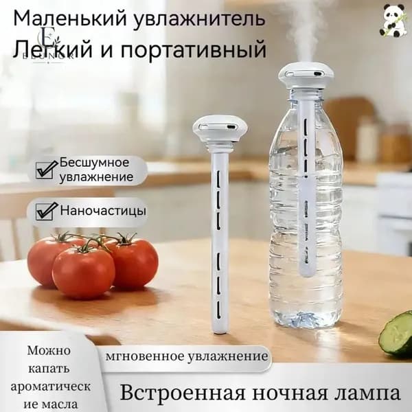 Увлажнитель воздуха 46515165165, белый