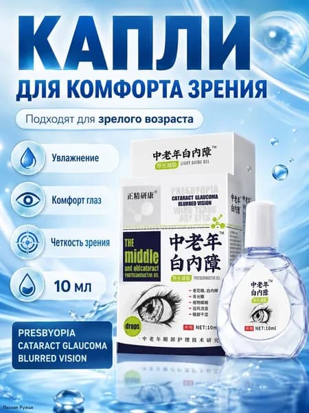 Эксклюзивный бестселлер, целебный хит был представлен