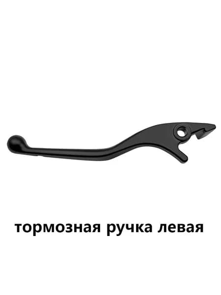 Правая ручка тормоза для электровелосипеда U2, тормозная ручка левая