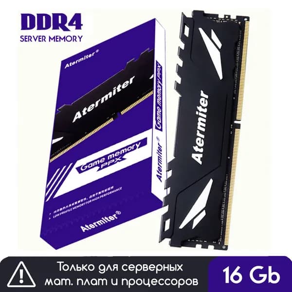 Atermiter Оперативная память DDR4, 2400 МГц, 1 x 16 ГБ (PC4-19200)